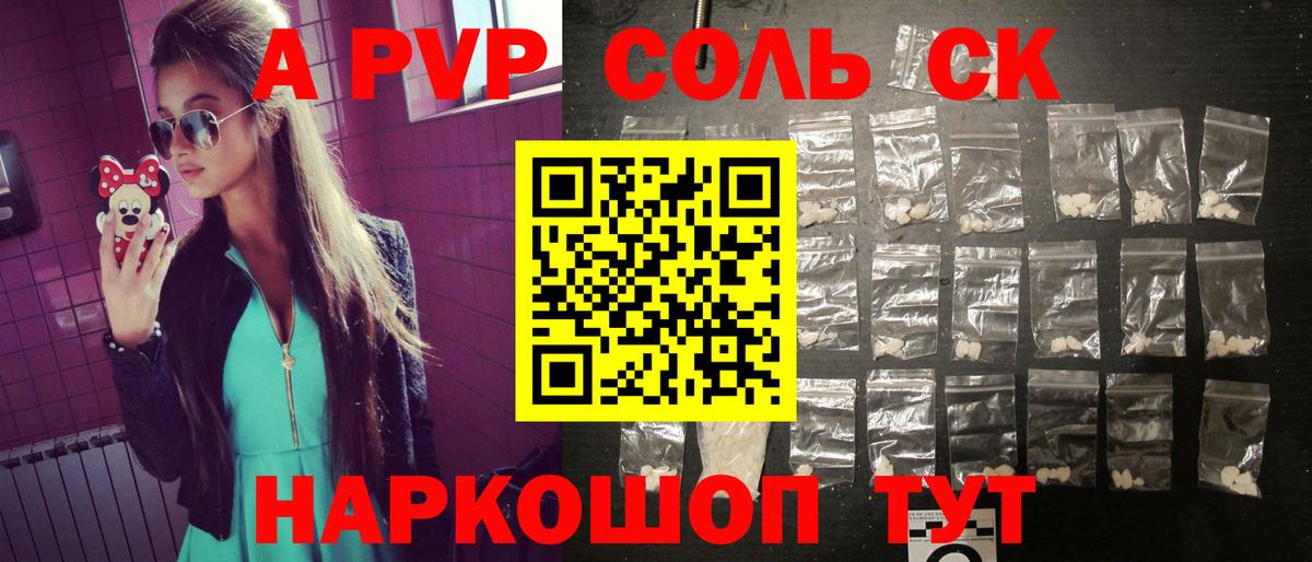 Кингисепп  APVP СК  Alpha-PVP  Вход с VPN  A PVP VHQ 
