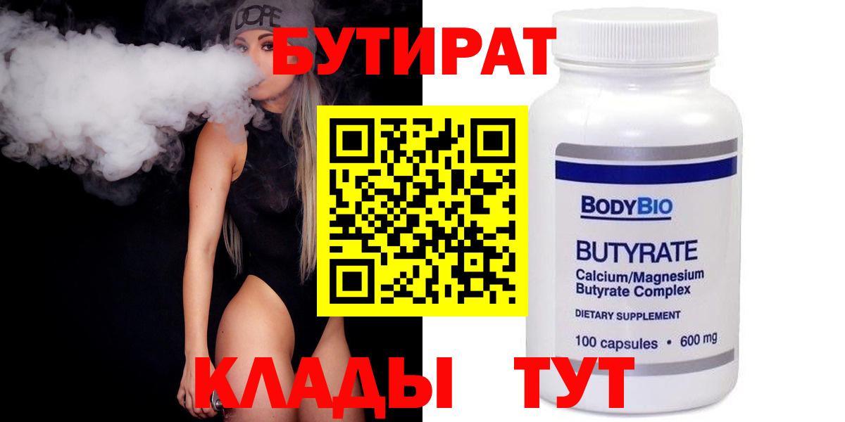 Бутират GHB Кингисепп