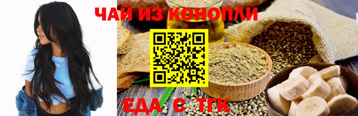 Печенье с ТГК конопля Кингисепп