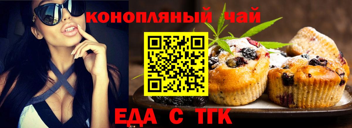 Кингисепп  Печенье с ТГК конопля  Вход с VPN 