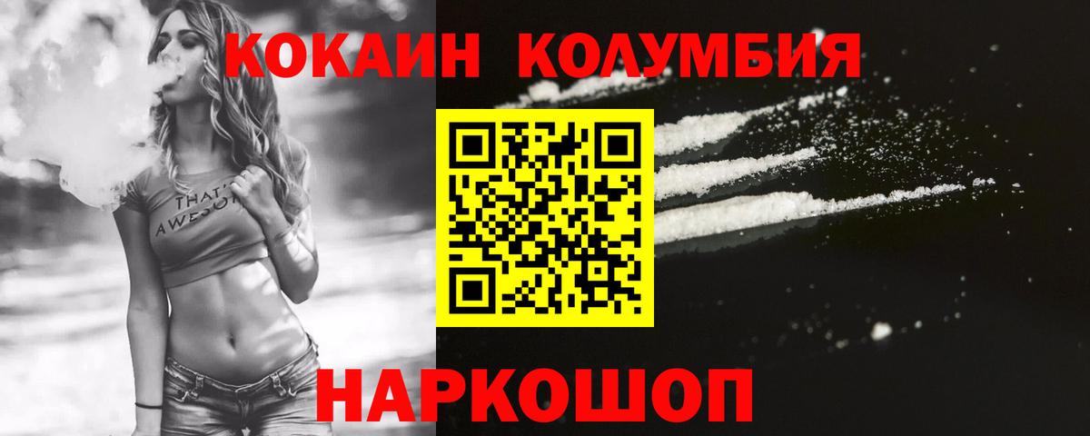 КОКАИН 97% Кингисепп