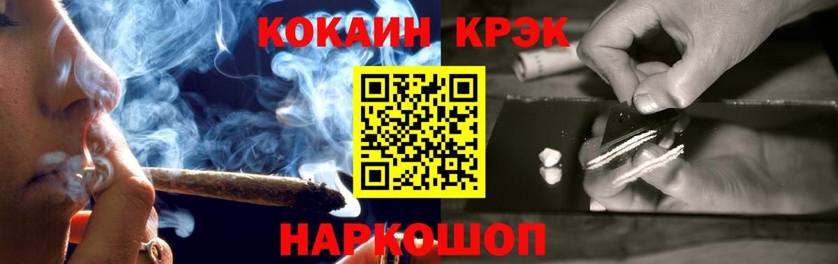 купить наркотики цена  Вход с VPN  Кокаин  Кингисепп  Кокаин FishScale 