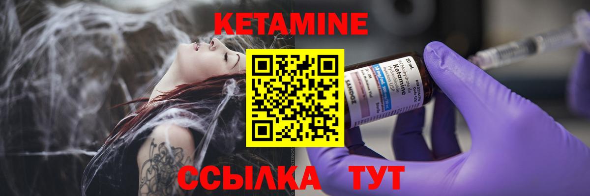 Кингисепп  КЕТАМИН ketamine  КЕТАМИН ketamine  Вход с VPN 