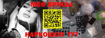 мефедрон VHQ Краснодар