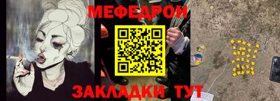 мефедрон VHQ Краснодар