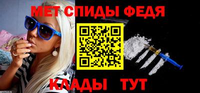 метамфетамин Краснознаменск
