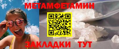 метамфетамин Краснознаменск