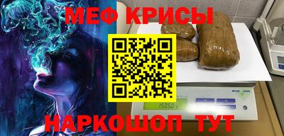 метамфетамин Краснознаменск