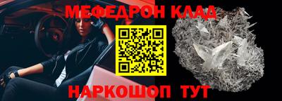 метамфетамин Краснознаменск