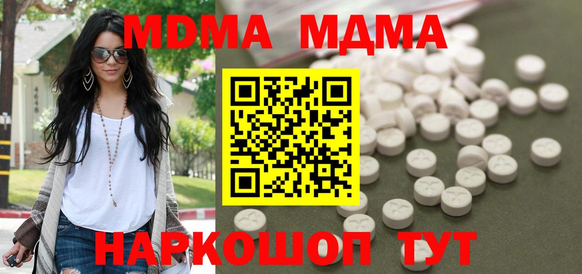 MDMA кристаллы  MDMA  Кингисепп  Вход с VPN 