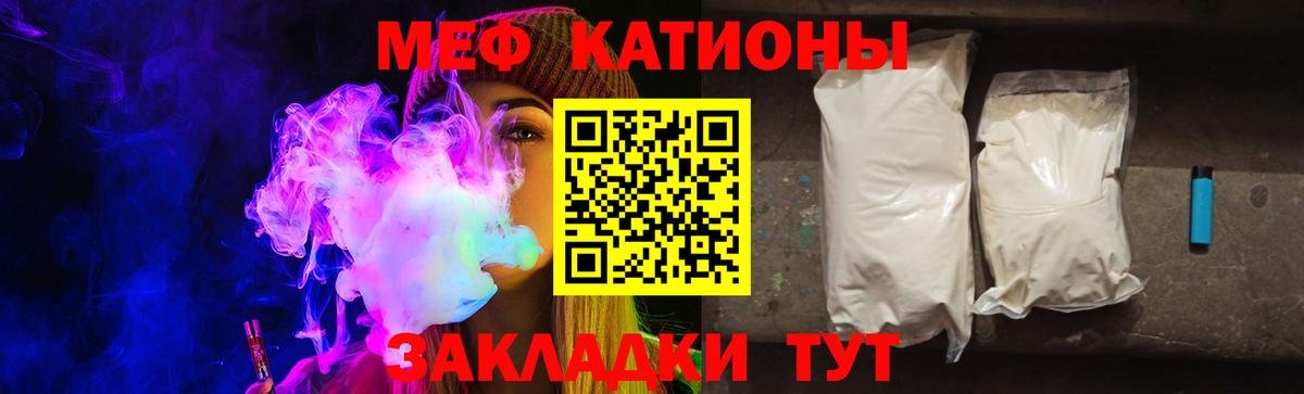 МЯУ-МЯУ мука  Мефедрон  Кингисепп  Вход с VPN  МЯУ-МЯУ VHQ 
