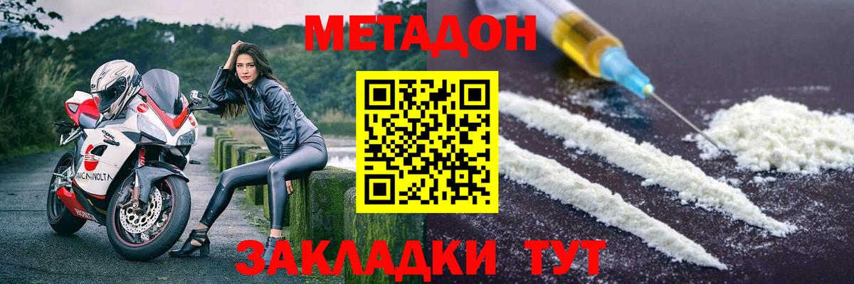 Метадон кристалл  МЕТАДОН белоснежный  Вход с VPN  нарко площадка официальный сайт  Кингисепп 