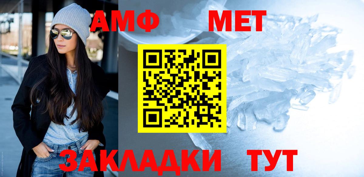 Первитин витя Кингисепп