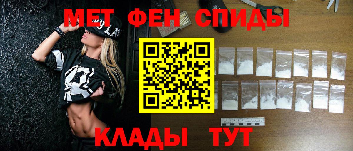 Первитин Декстрометамфетамин 99.9%  Первитин Декстрометамфетамин 99.9%  Кингисепп  МЕТАМФЕТАМИН  Вход с VPN 