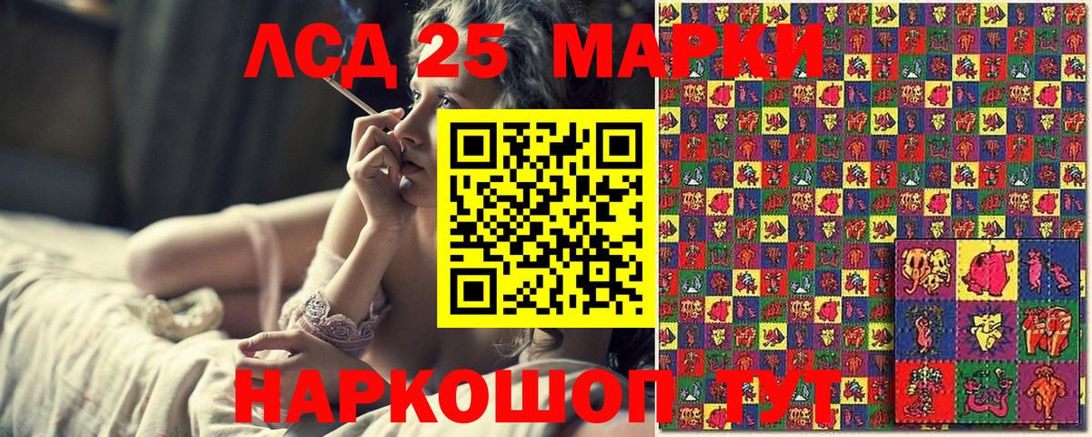 Марки NBOMe 1,8мг Кингисепп
