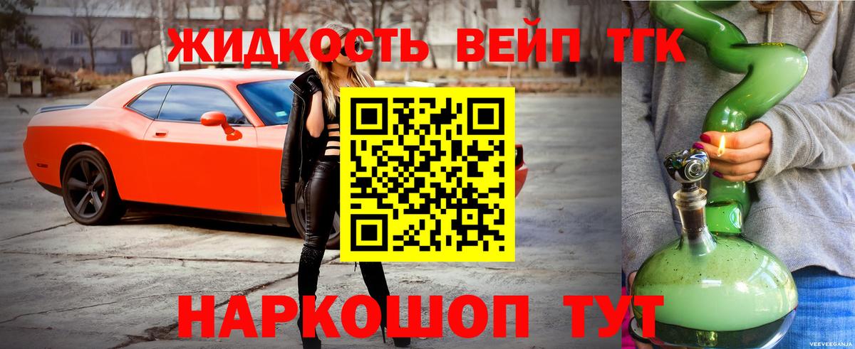 Дистиллят ТГК гашишное масло  где купить наркоту  Кингисепп  ТГК вейп с тгк  Вход с VPN 
