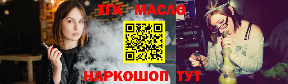 Дистиллят ТГК концентрат Кингисепп