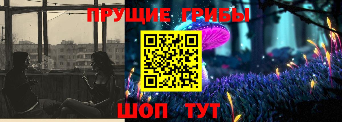 Псилоцибиновые грибы мухоморы  Вход с VPN  Кингисепп 